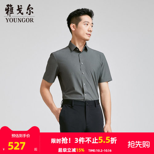 【商场同款】雅戈尔男士短袖衬衫夏季新款官方商务休闲短袖衬衫男