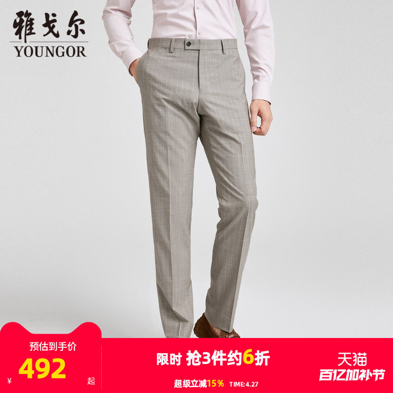 【商场同款】雅戈尔男士西裤秋季新款官方商务休闲羊毛西裤男