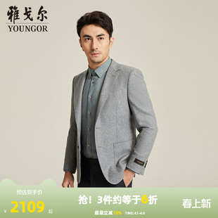 官方商务休闲羊毛西装 S3770 新款 西服秋季 商场同款 雅戈尔男士