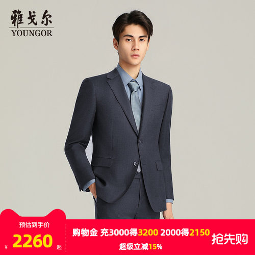 雅戈尔上班春秋冬西服