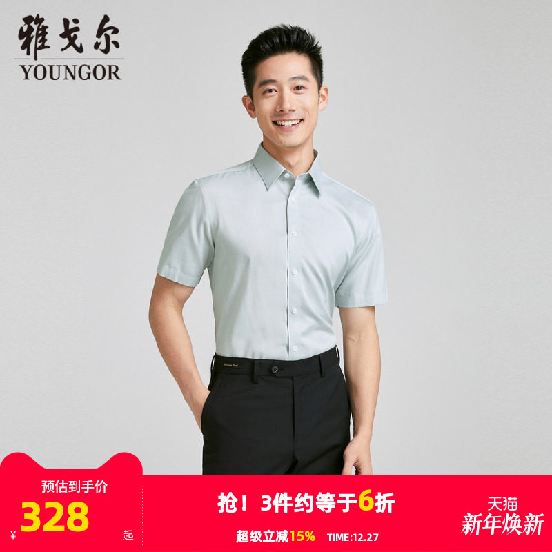 【商场同款】雅戈尔男士短袖衬衫夏季新款官方商务休闲短袖衬衫男