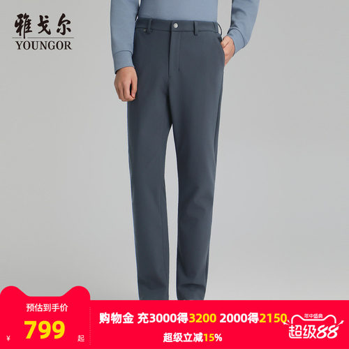 雅戈尔长裤商务休闲裤