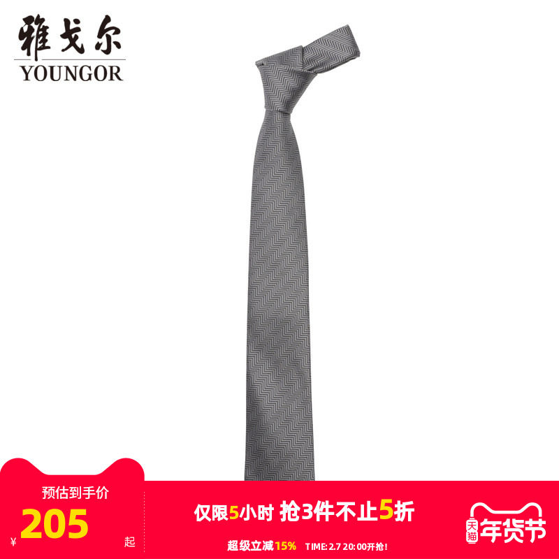 【商场同款】雅戈尔男士领带新款官方商务休闲正装领带男