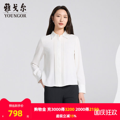 雅戈尔合体行政商务长袖衬衫