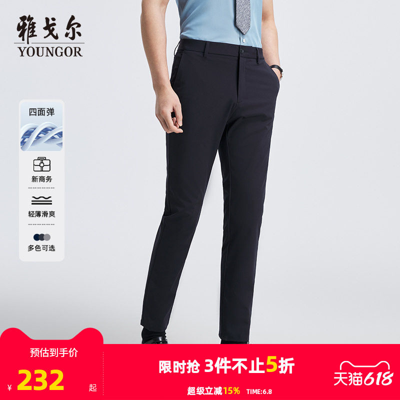 【凉感宾霸】雅戈尔新款男士春夏新款休闲裤商务弹力中青年薄长裤