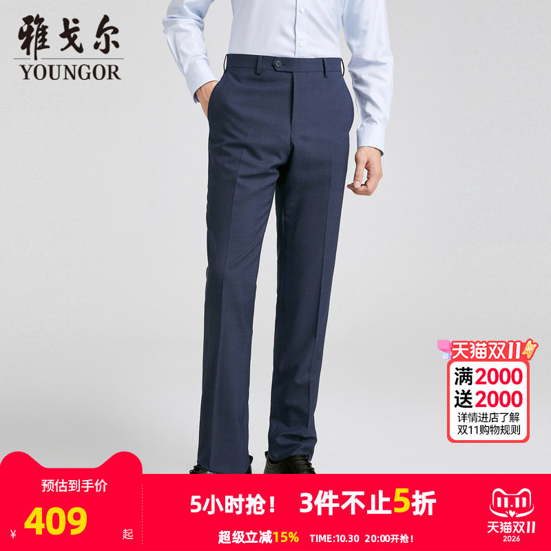 【商场同款】雅戈尔男士西裤秋季新款官方商务休闲羊毛西裤男
