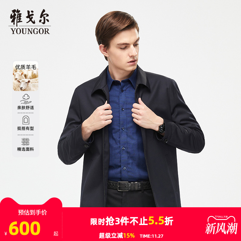 【羊毛】雅戈尔行政夹克秋冬新款