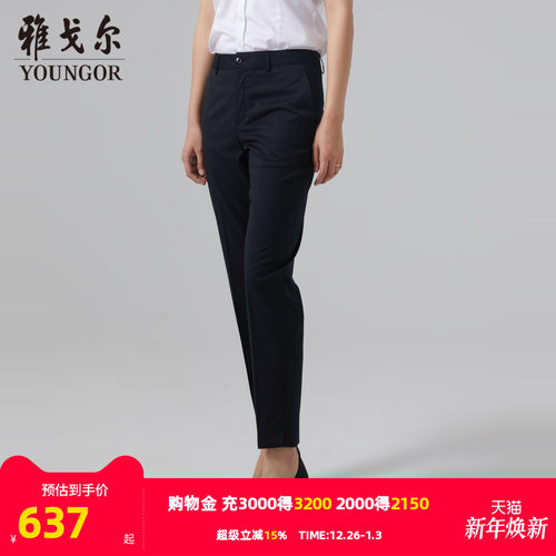 【商场同款】雅戈尔女士长裤春季新款官方商务上班穿长裤女S3311