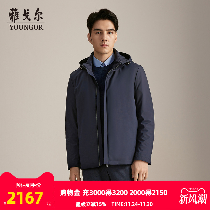 雅戈尔商务休闲立领可脱帽羽绒服