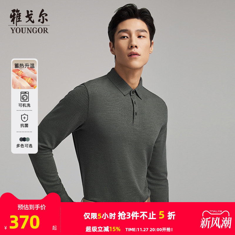 雅戈尔秋冬长袖休闲polo