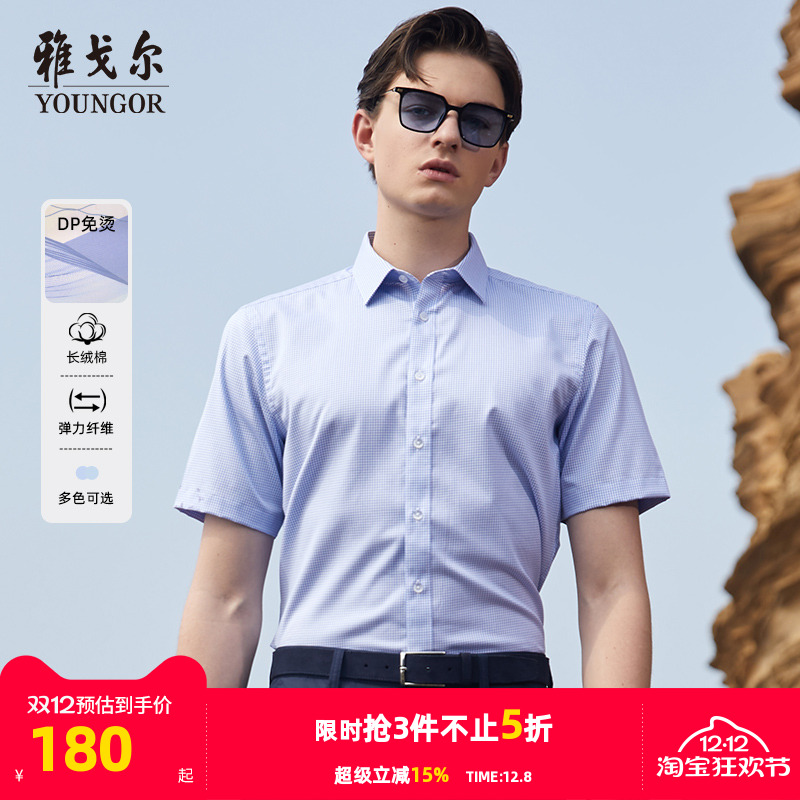 夏季新款商务免烫小格子短袖衬衫