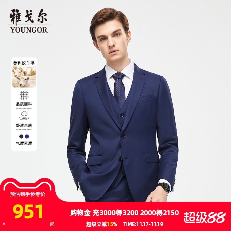 纯羊毛 商务休闲  优雅素色