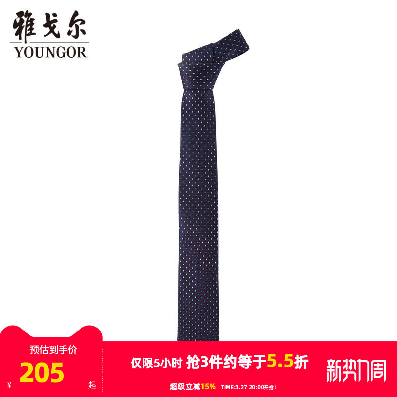 【商场同款】雅戈尔男士领带商务休闲正装领带上班领带男S2301