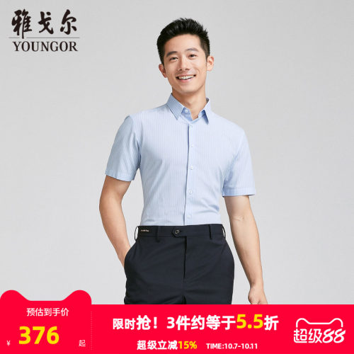 【商场同款】雅戈尔男士短袖衬衫夏季新款官方商务休闲短袖衬衫男