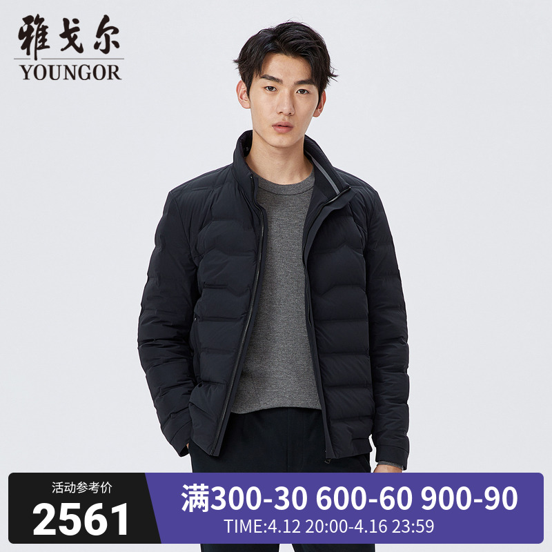 雅戈尔羽绒服价格档次（雅戈尔羽绒服）-第2张图片-潮百科
