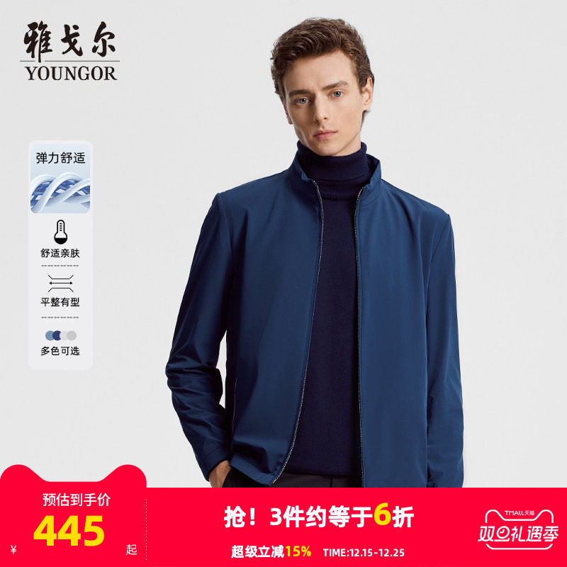 雅戈尔夹克新品立领春季