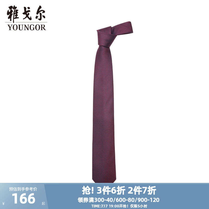 【商场同款】雅戈尔男士领带新款官方商务休闲正装领带男