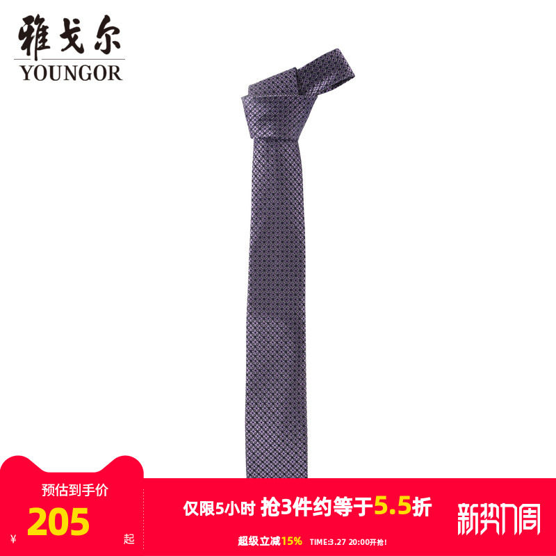【商场同款】雅戈尔男士领带商务休闲正装领带上班领带男S2298