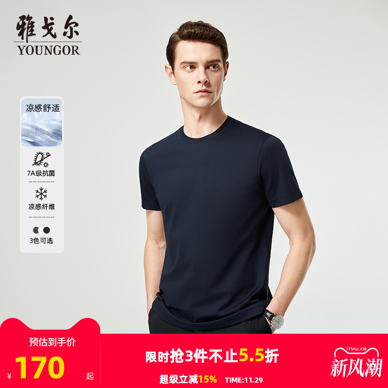 雅戈尔短袖商务系列T恤