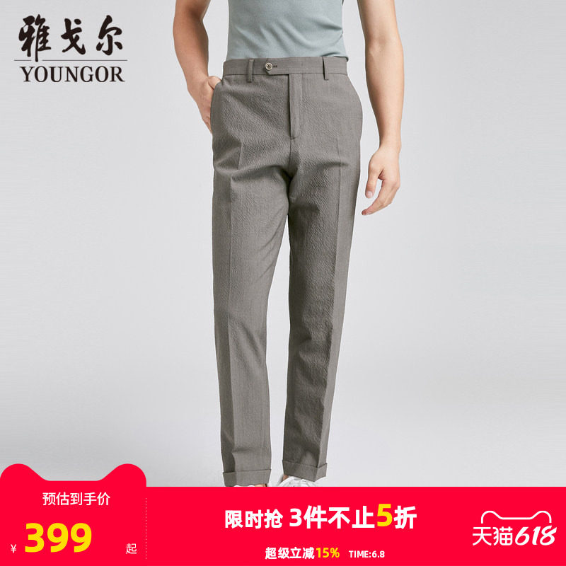 【商场同款】雅戈尔男士西裤秋季新款官方商务休闲羊毛西裤男