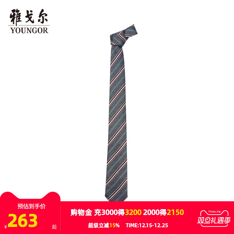 【商场同款】雅戈尔男士领带新款官方商务休闲正装领带男