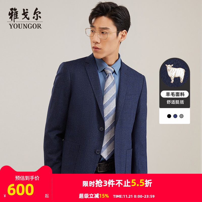 秋季商务休闲羊毛中青年西装外套