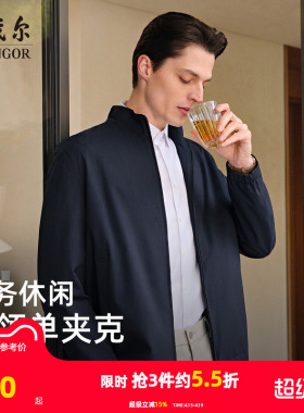 雅戈尔男士春秋季新款立领单夹克官方商务休闲通勤百搭户外外套