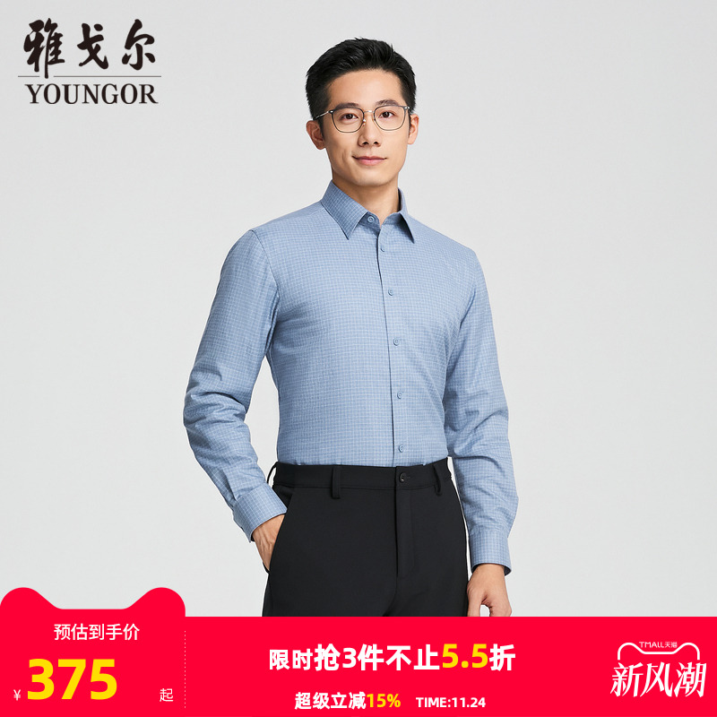 雅戈尔尖领长袖商务休闲衬衫