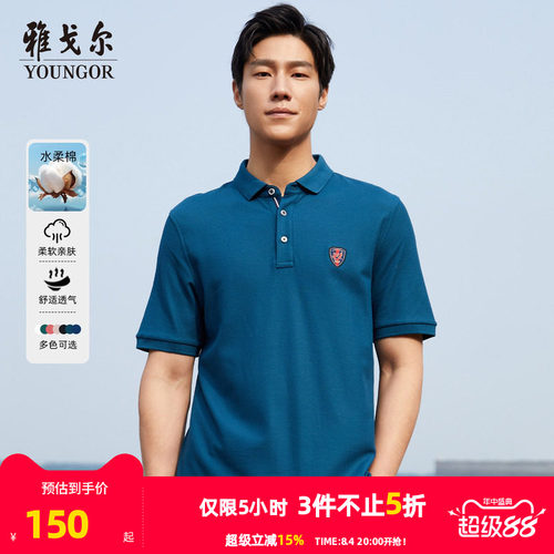 雅戈尔夏季短袖商务休闲polo衫