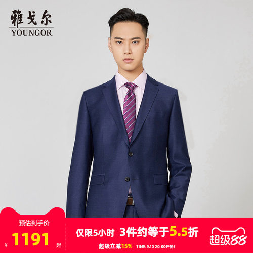 【商场同款】雅戈尔男士西服秋商务休闲羊毛西服外套男S1178