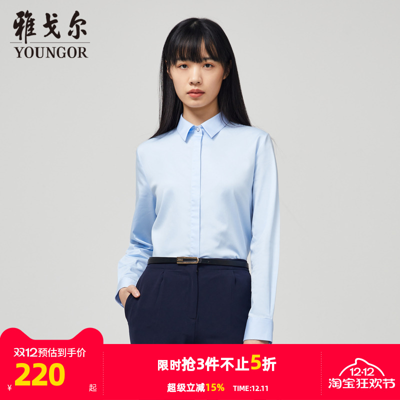 雅戈尔春秋新品免烫浅蓝长袖衬衫