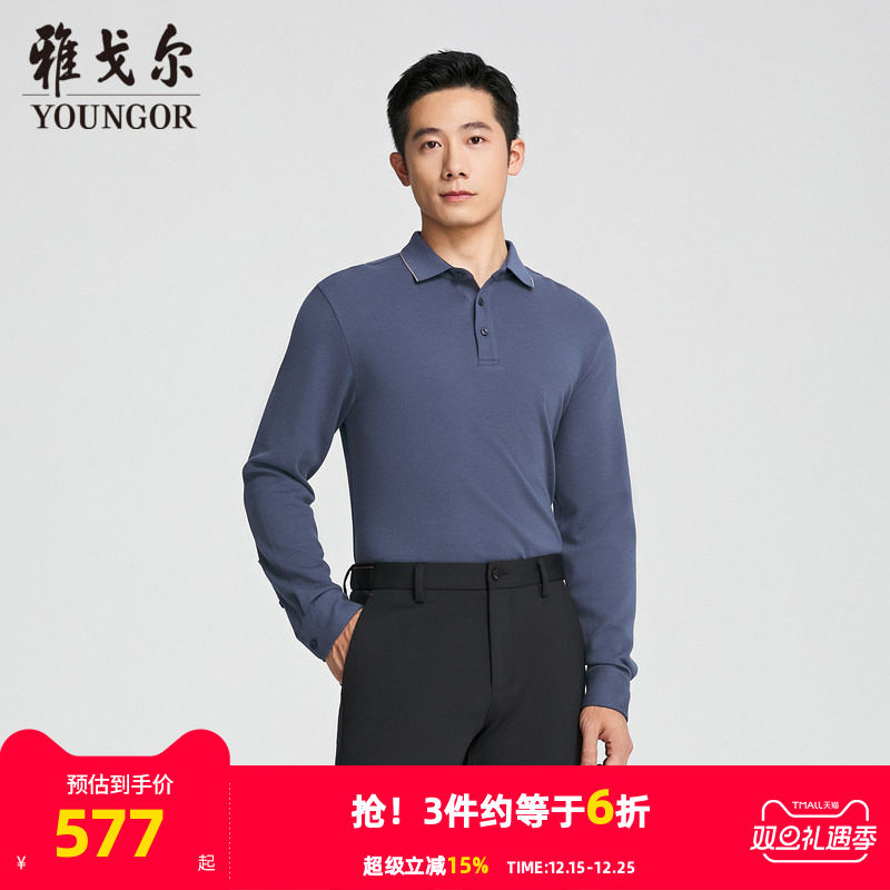 【商场同款】雅戈尔男士长袖衬衫秋冬新款官方商务休闲POLO衫男