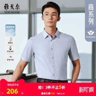 桑蚕丝防晒 衬衫 雅戈尔官方夏季 格纹易打理商务休闲短袖 男 新品