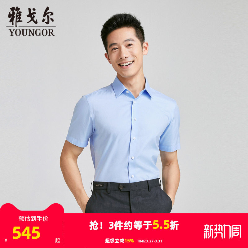 【商场同款】雅戈尔男士短袖衬衫夏季新款官方商务休闲短袖衬衫男