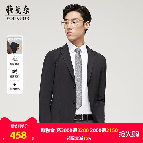 春季男士西服雅戈尔休闲打包