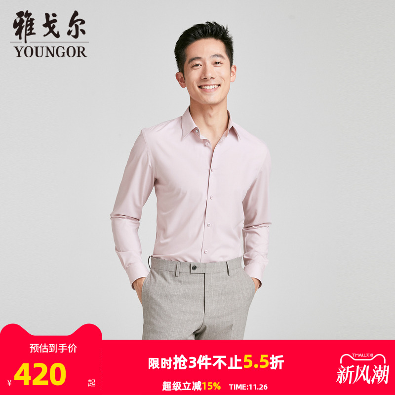 【商场同款】雅戈尔男士长袖衬衫新款官方商务休闲上班穿衬衫男