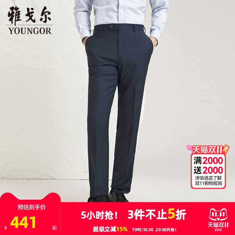 【商场同款】雅戈尔男士西裤新款官方商务休闲上班穿长裤男S3749