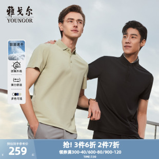 凉感防晒 男士 雅戈尔夏季 翻领商务休闲保型透气T恤 短袖 POLO衫
