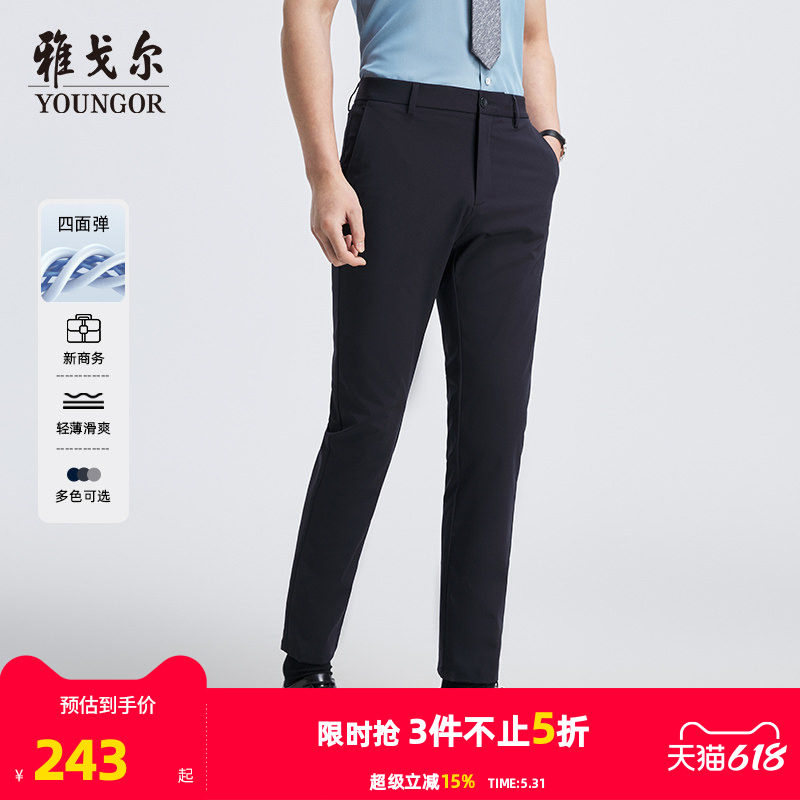 【凉感宾霸】雅戈尔新款男士春夏新款休闲裤商务弹力中青年薄长裤