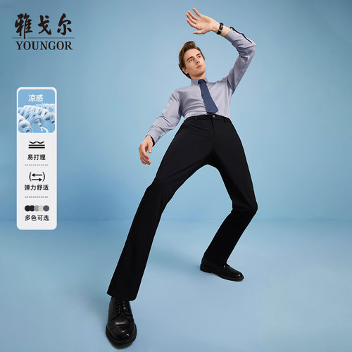 雅戈尔凉感春季直筒抗皱新休闲裤