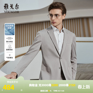 雅戈尔男士 新款 官方商务休闲轻薄弹力西装 外套男 西服春秋季