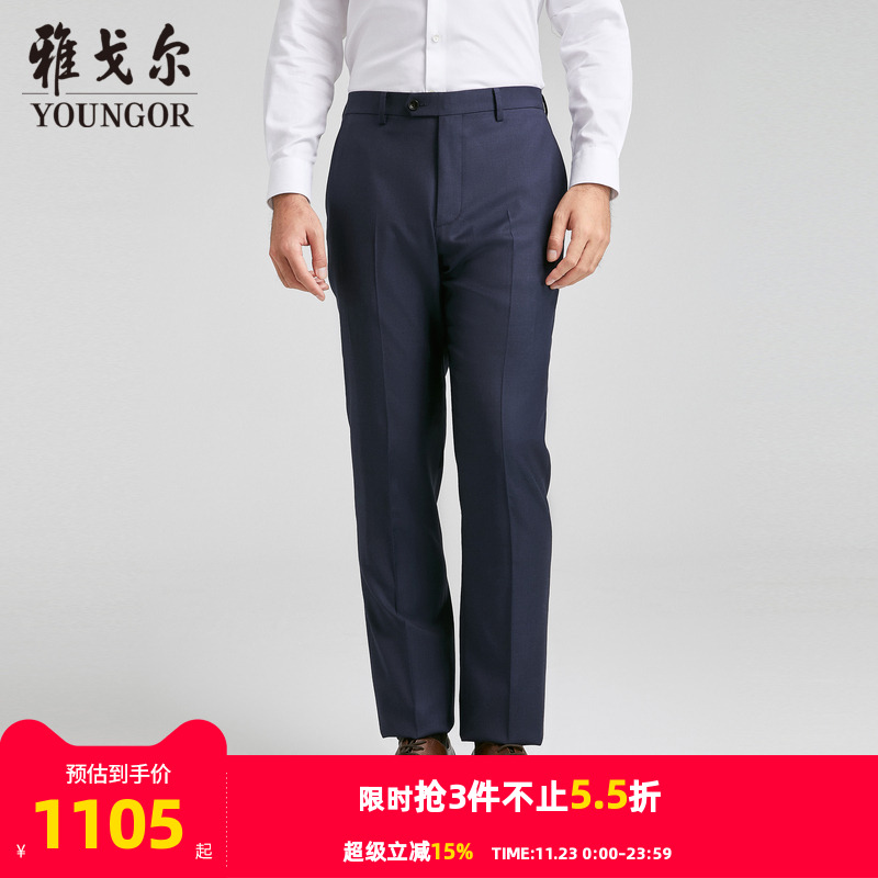 【商场同款】雅戈尔男士西裤秋季新款官方商务休上班穿羊毛西裤男