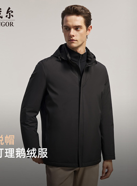 【可拆帽鹅绒服】雅戈尔官方秋冬新品男士商务休闲通勤易打理外套