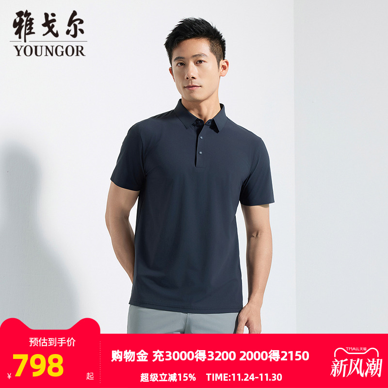雅戈尔夏季短袖POLO衫