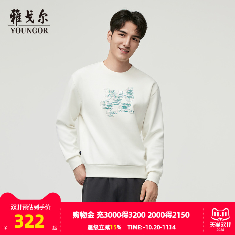 雅戈尔户外休闲圆领卫衣