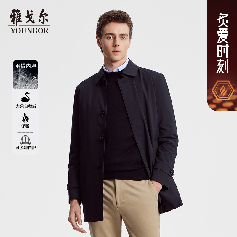 鹅绒风衣雅戈尔秋冬新款内胆可脱