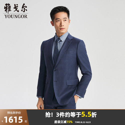 雅戈尔上班春季格纹抗皱西服