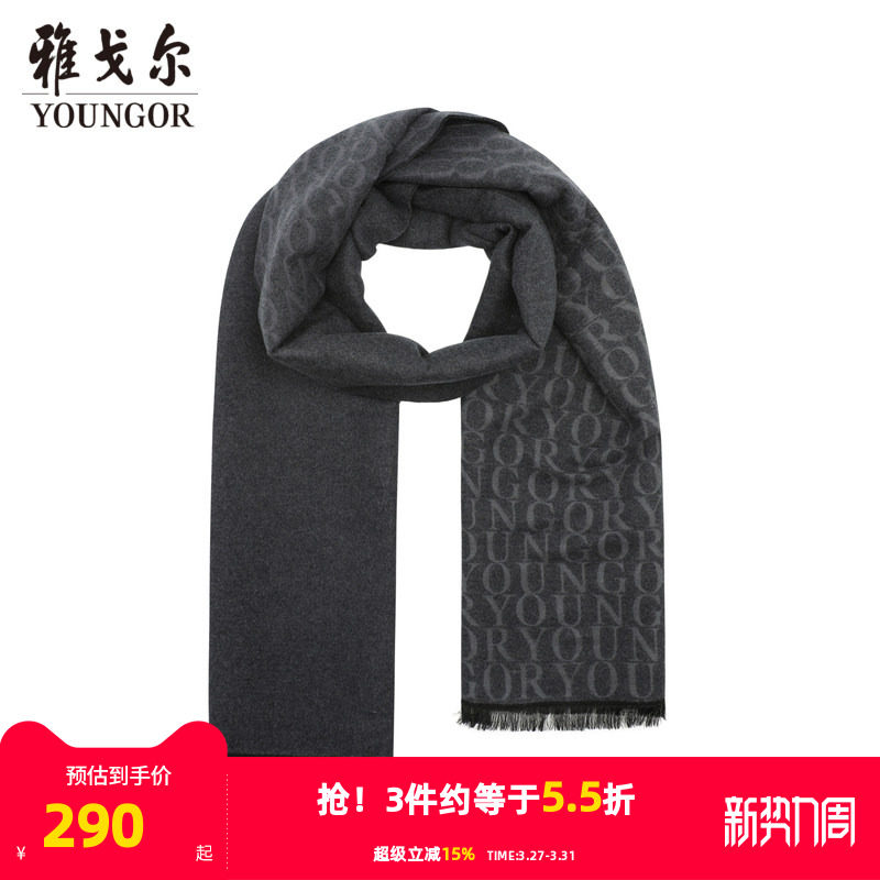 【商场同款】雅戈尔男士围巾秋冬新款官方商务休闲保暖围巾男