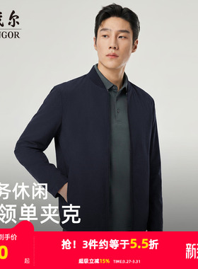 雅戈尔男士春秋季新款棒球领单夹克官方商务休闲通勤百搭户外外套