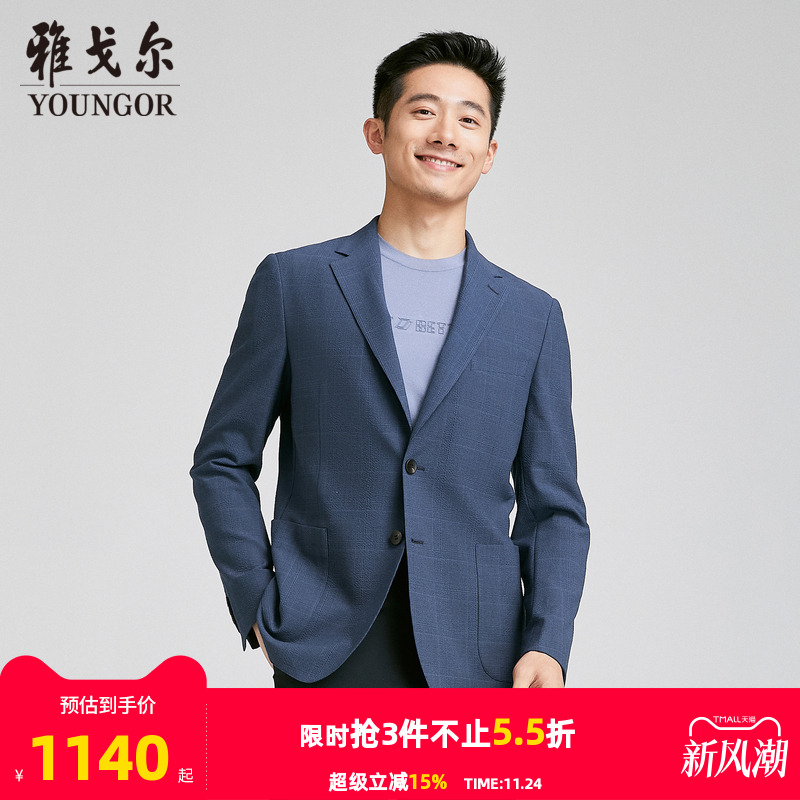【商场同款】雅戈尔男士单西秋季新款官方商务休闲西装外套男